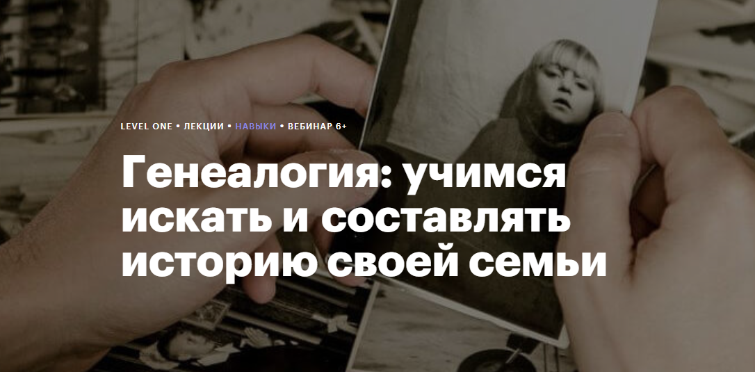 [Level One] Гульнара Гайфуллина ― Генеалогия_ учим_0.png